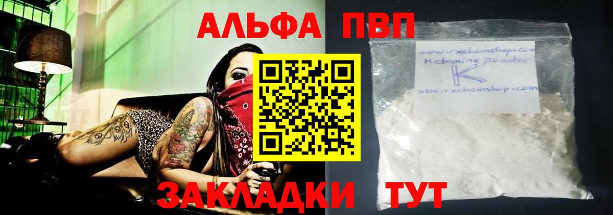 APVP  Вход с VPN  A-PVP Соль  Карабулак  А ПВП СК 