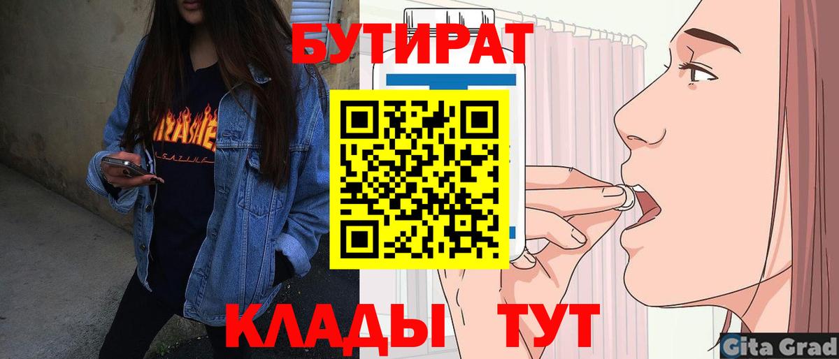 БУТИРАТ оксана Карабулак