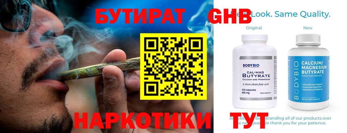 Карабулак  БУТИРАТ вода  Вход с VPN 