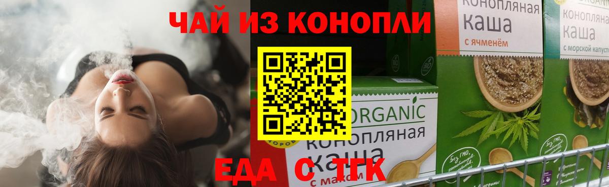 Карабулак  Еда ТГК конопля  Вход с VPN 