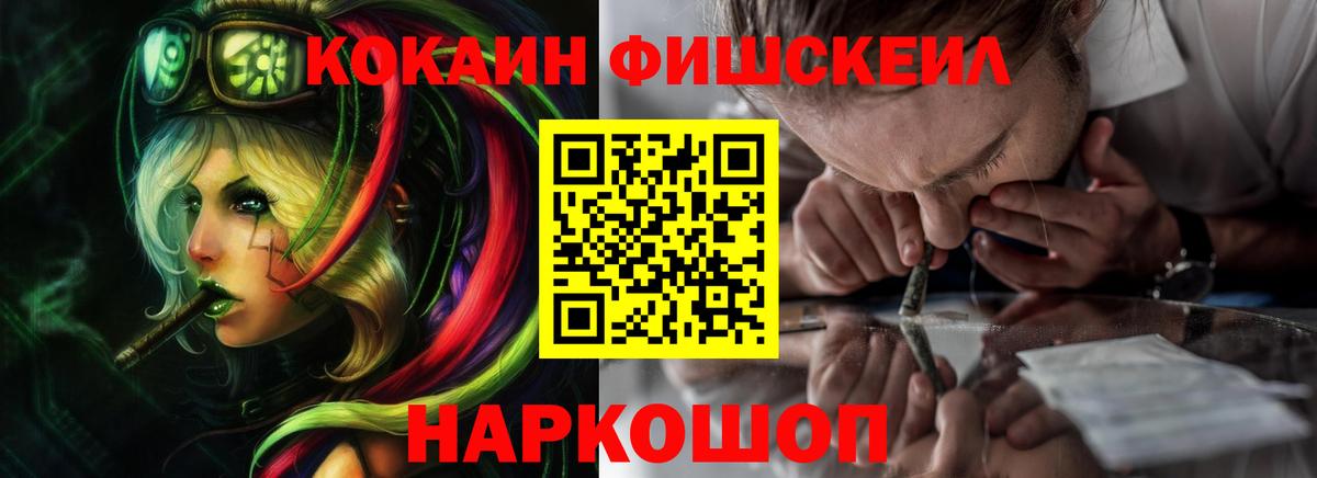 Карабулак  Cocaine Fish Scale  Cocaine  КОКАИН Эквадор  Вход с VPN 