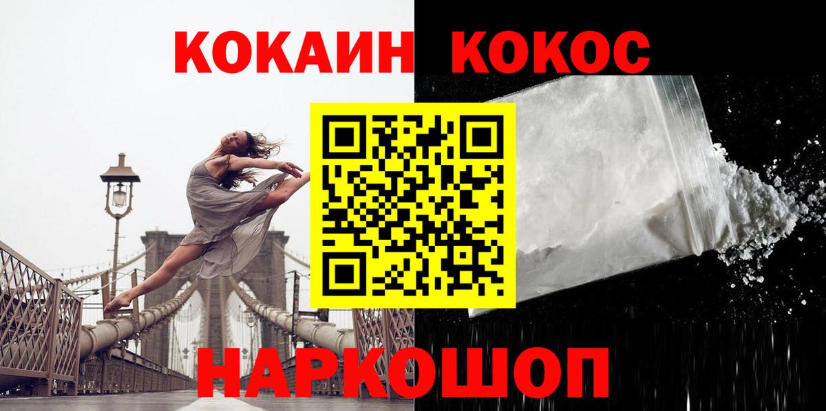 КОКАИН 97% Карабулак
