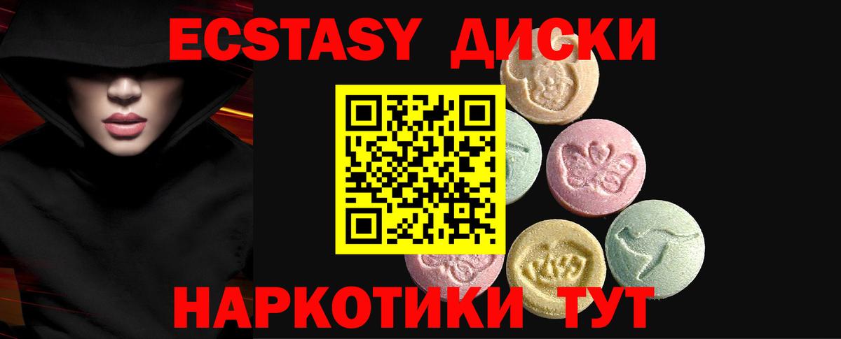 Экстази круглые  Вход с VPN  omg вход  это какой сайт  Ecstasy таблы  Карабулак 