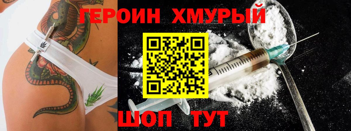 ГЕРОИН афганец Карабулак