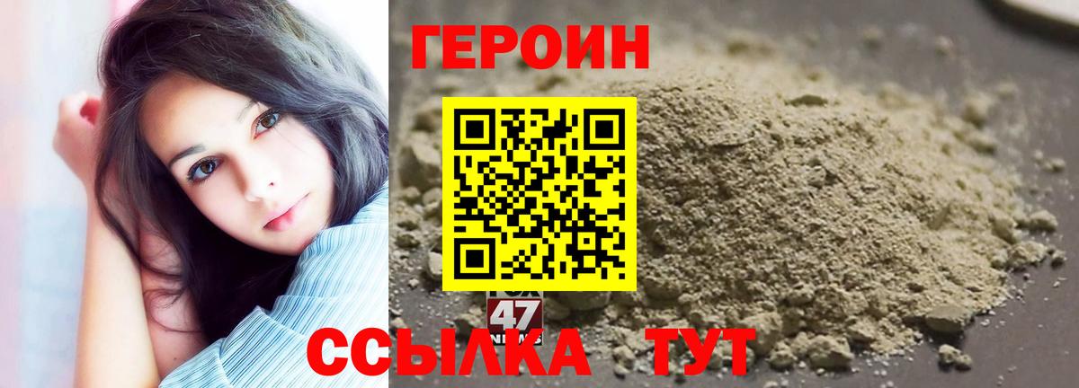 Героин белый  Вход с VPN  ГЕРОИН  Карабулак 