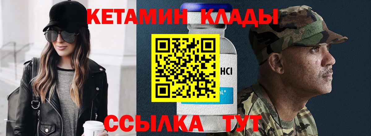 КЕТАМИН VHQ Карабулак