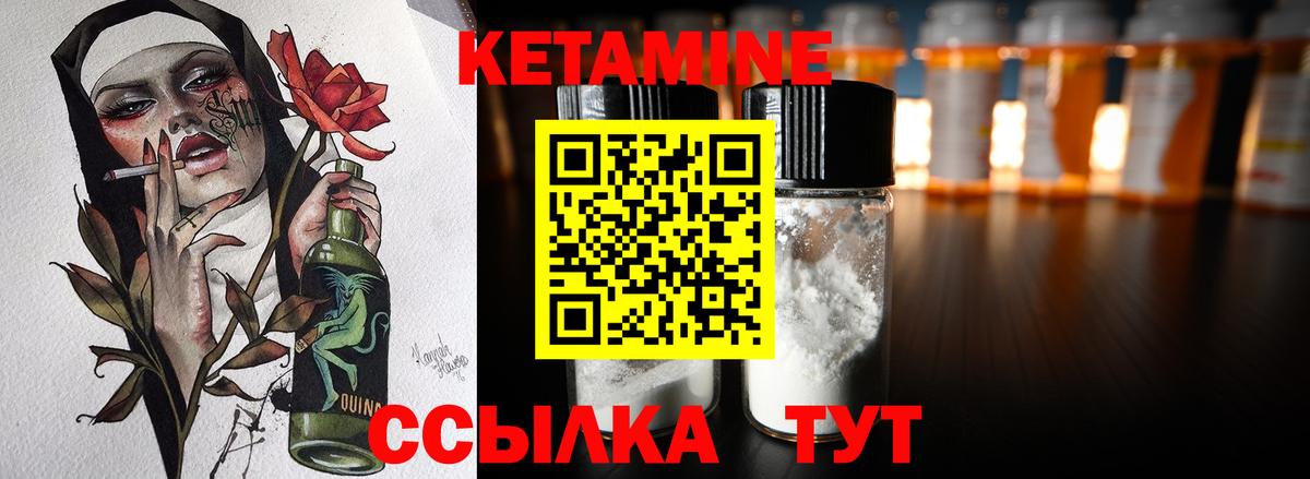 мориарти состав  КЕТАМИН ketamine  Вход с VPN  Карабулак 