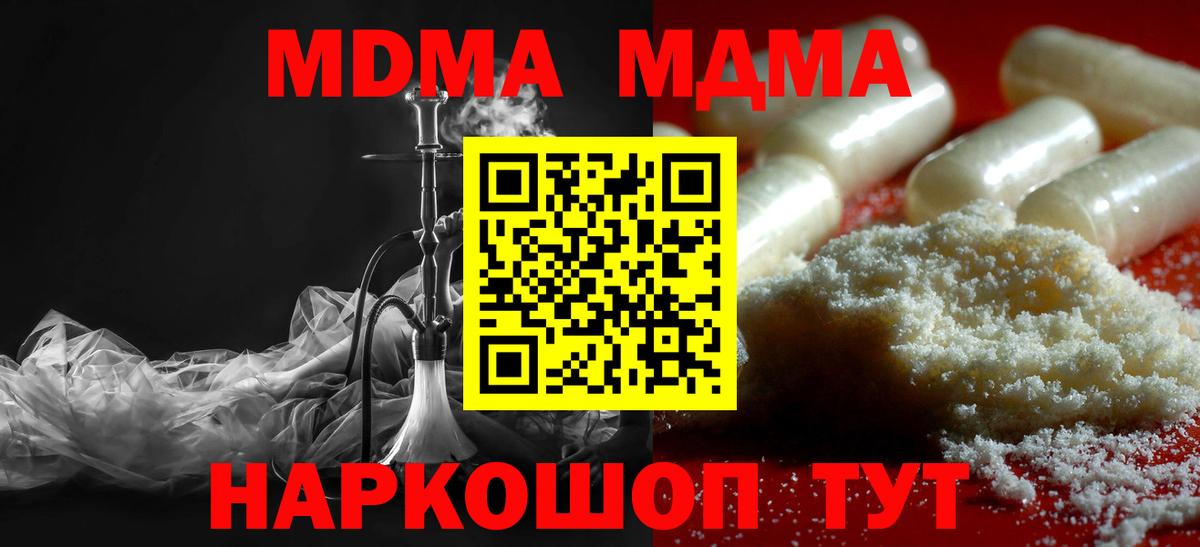 МДМА Molly Карабулак