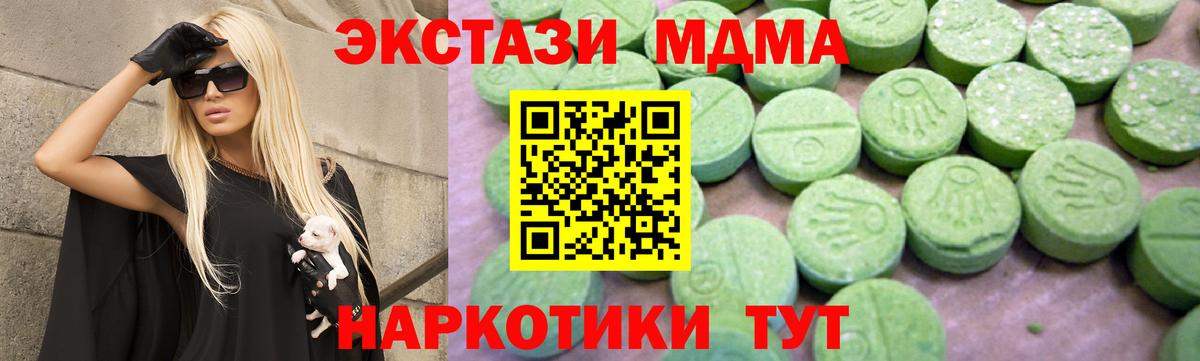 МДМА crystal  Вход с VPN  Карабулак  МДМА Molly 