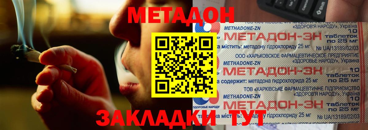 Метадон кристалл  Метадон белоснежный  Вход с VPN  Карабулак 