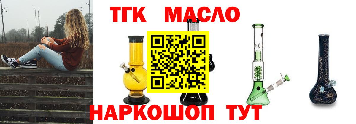 Дистиллят ТГК концентрат  Вход с VPN  где продают наркотики  Карабулак 